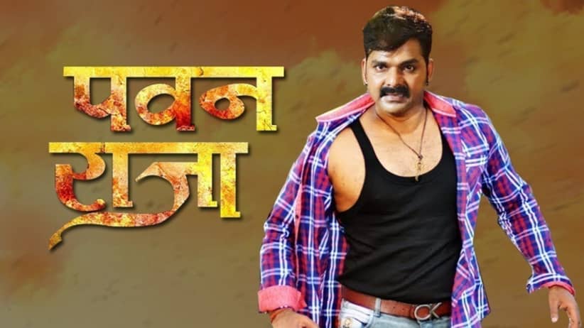 Pawan Raja