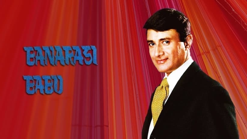 बनारसी बाबू