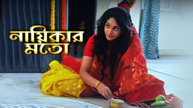 Nayikar Moto