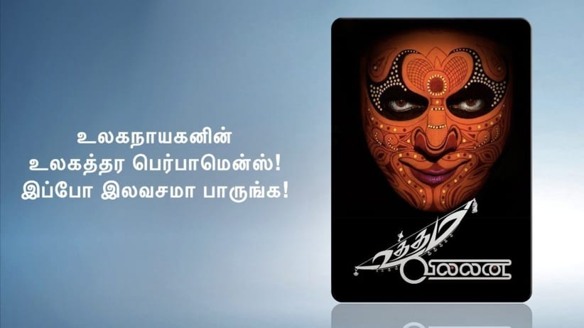 Uttama Villain