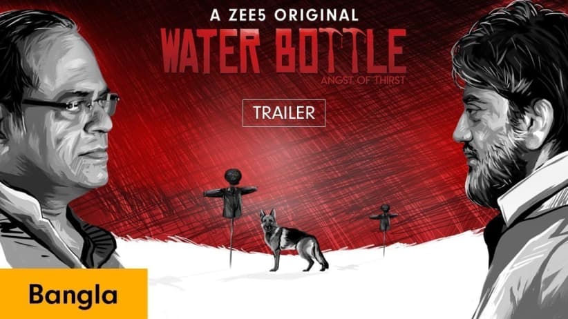 Water Bottle - Trailer