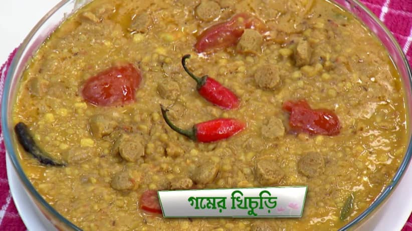 খিচুড়িতে মনচুরি স্পেশাল - রান্নাঘর