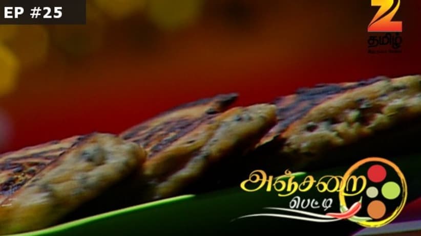 Anjarai Petti - Episode 25 - April 1, 2016 - Full Episode
