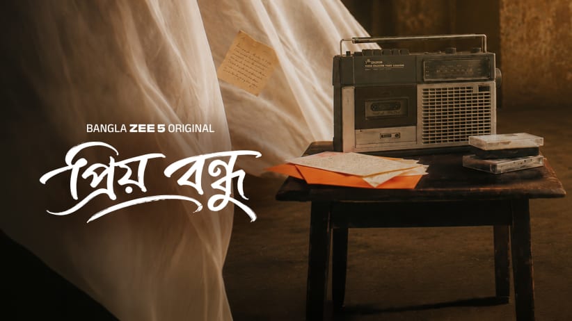 Priyo Bondhu - Trailer
