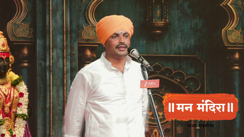 HBP Navnath Maharaj Mashere's Kirtan
