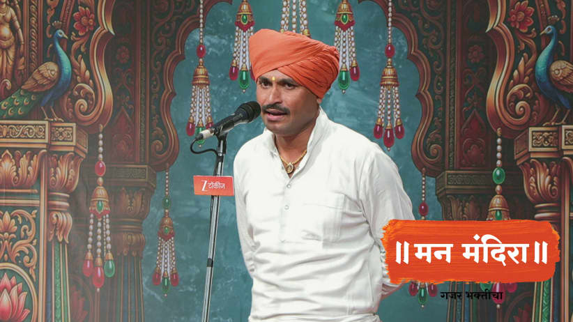HBP Sagar Maharaj Borate's Kirtan