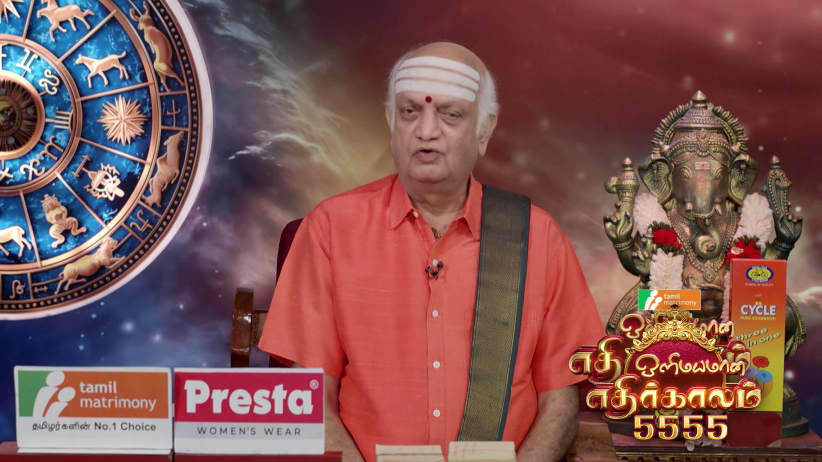 Asunya Shayana Vratham