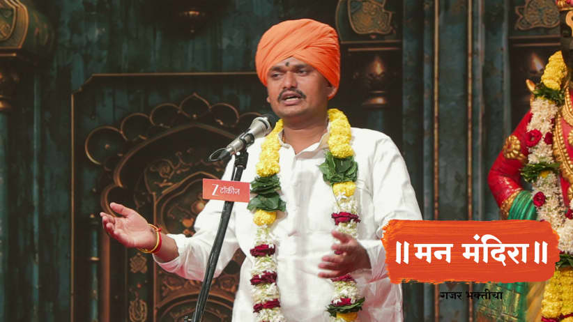 Finding God Through Devotion