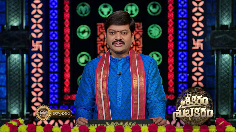 Srikaram Shubhakaram - October 05, 2026