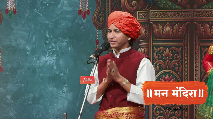 HBP Shivleelatai Patil's Kirtan