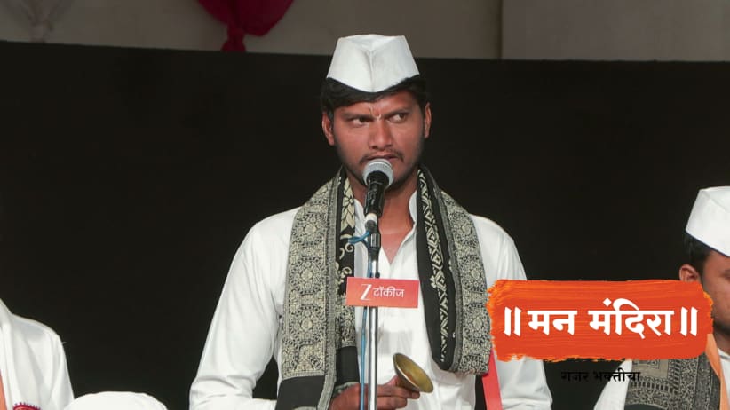 HBP Ashwini Tai Taware's Kirtan