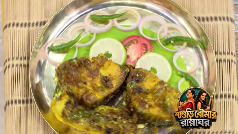 Mahashashthi Special: Katla Macher Dhakai Roast