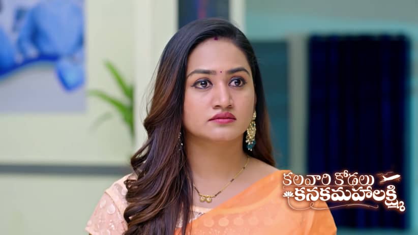 కలవారి కోడలు కనకమహాలక్ష్మి - అక్టోబర్ 17, 2026 - ఎపిసోడ్