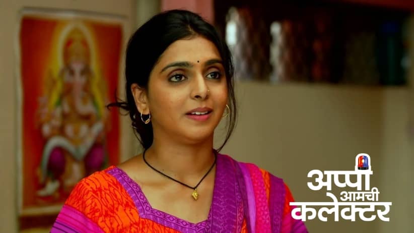 Arjun Asks Sarkar for Money