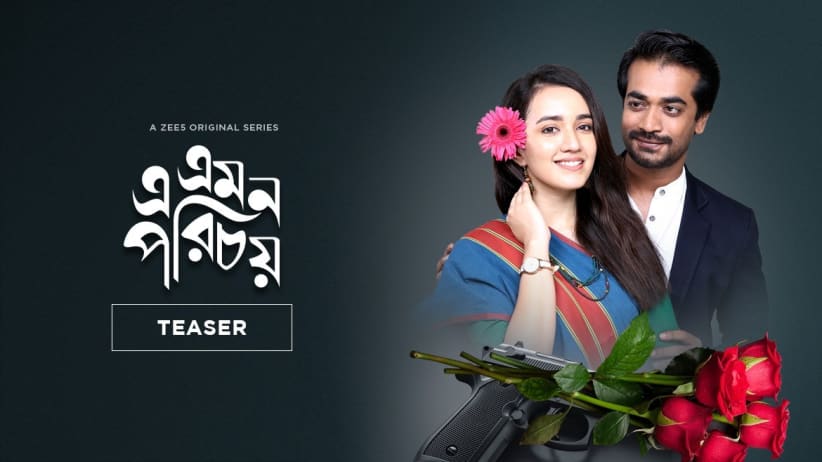 E Emon Porichoy | Teaser