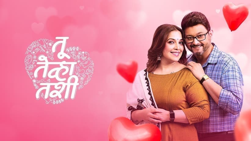 Saurabh and Anamika's Mature Love Story | Tu Tevha Tashi