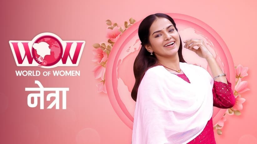 Netra's Selflessness | Saatvya Mulichi Saatvi Mulgi | Women's Day Special
