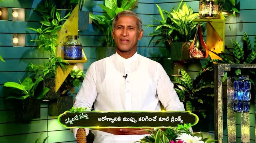 Aarogyame Mahayogam - May 16, 2023