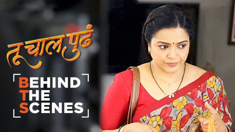 Behind the Scenes | Tu Chaal Pudha