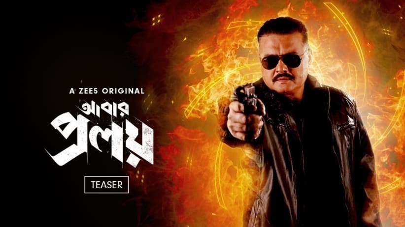 Abar Proloy | Teaser