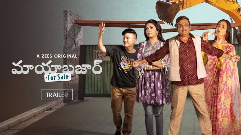 Maya Bazaar - For Sale | Trailer