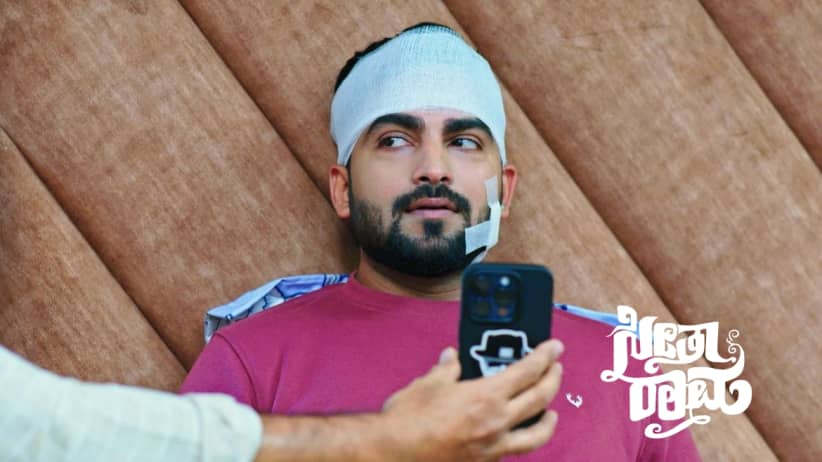 Sri Ram's Video Call with Seetha and Sihi