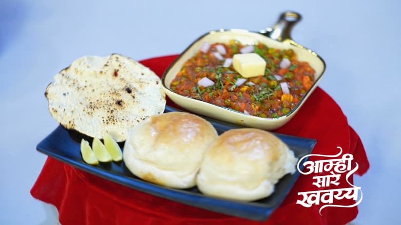Delicious Pav Bhaji by Kushal and Sunaina Badrike