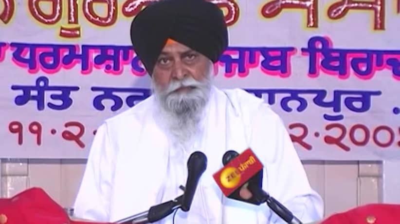 An extract from Japji Sahib - Amrit Sagar
