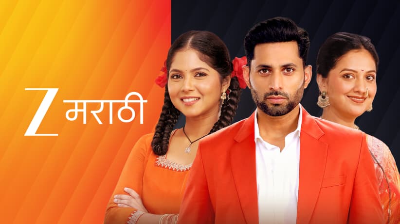 Zee Marathi