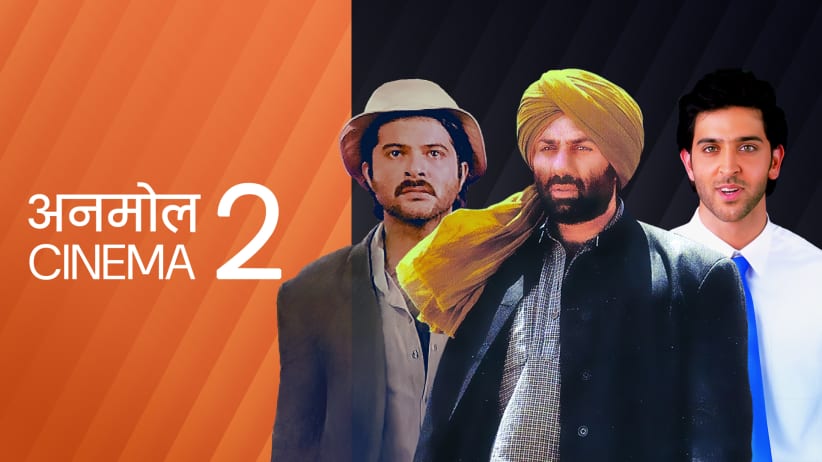 Anmol Cinema 2
