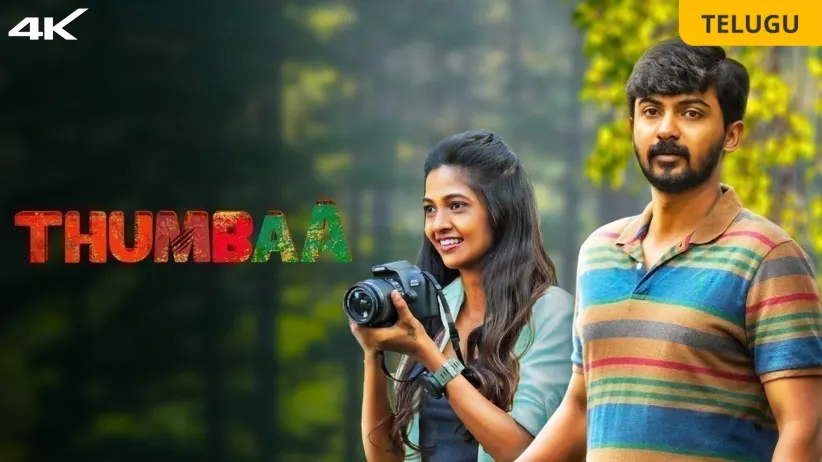 Thumbaa