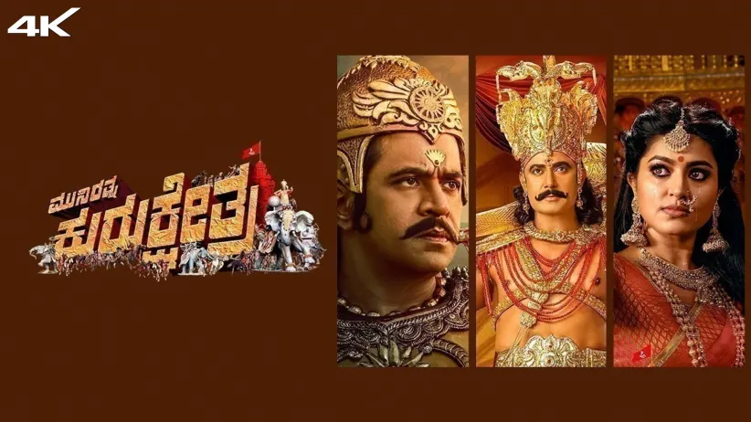 Kurukshetra