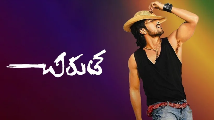 Chirutha
