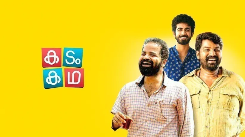 Kadamkadha