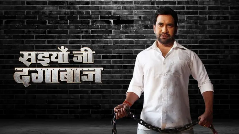 Saiyaan Ji Dagabaaz