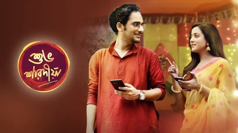 Shubho Sharadiya