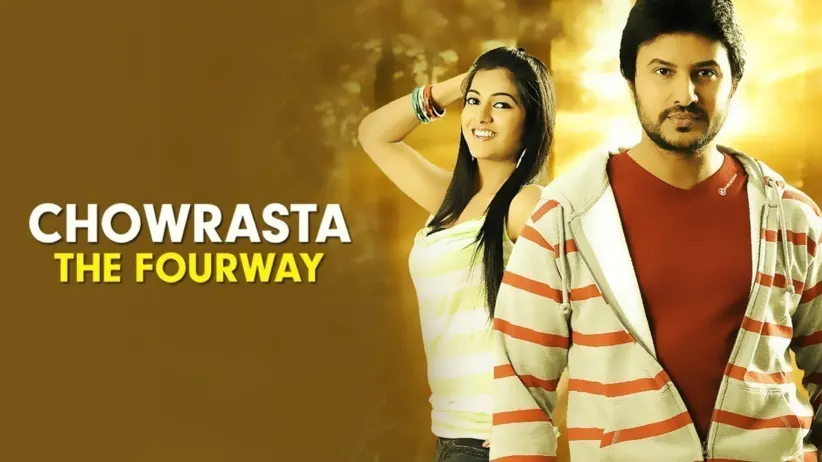 Chowrasta The Fourway