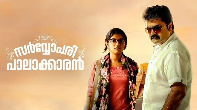 Sarvopari Pallakaran
