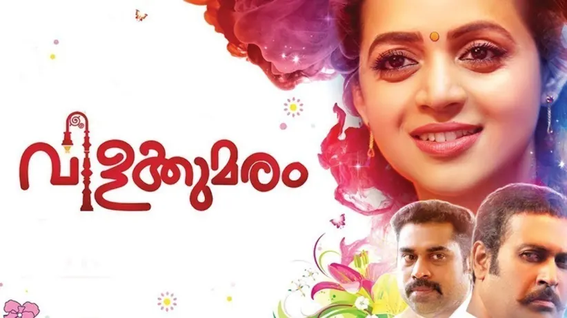 Vilakkumaram