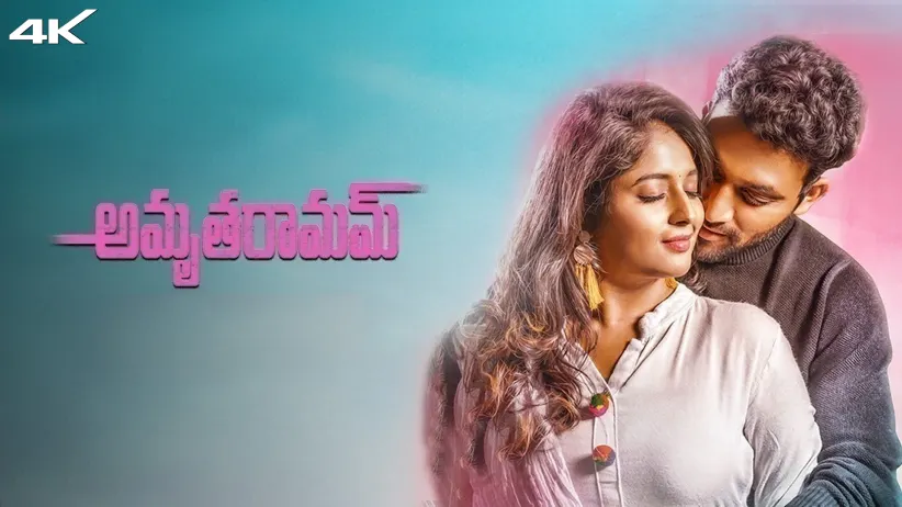 Amrutharamam