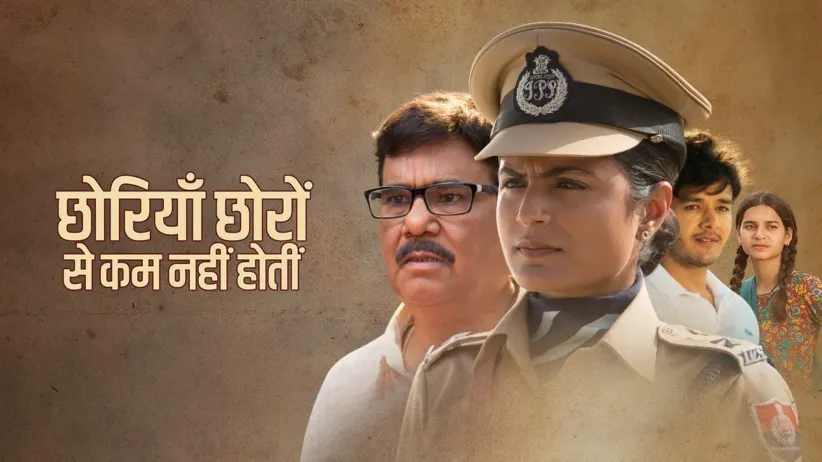 Chhoriyan Chhoron Se Kam Nahi Hoti