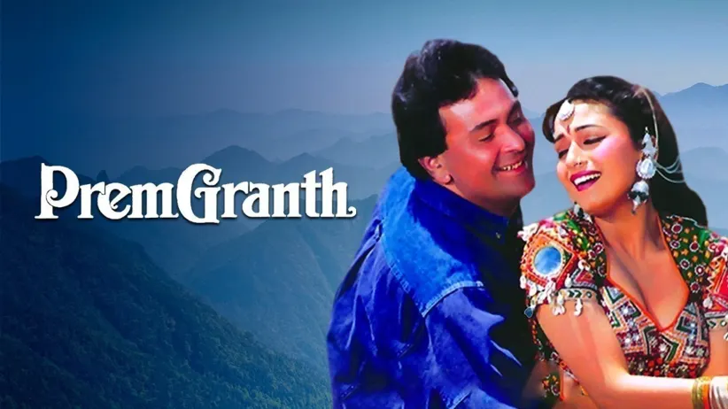 Prem Granth
