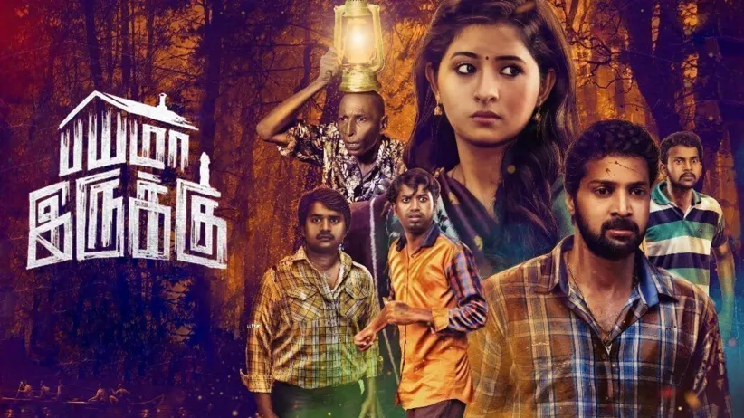 Bayama Irukku