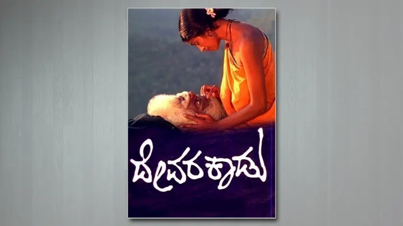 Devara Kadu