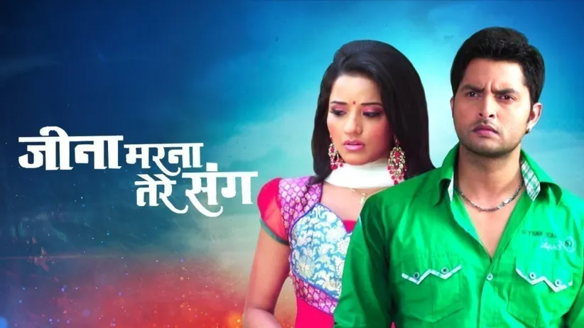 Jeena Marna Tere Sang