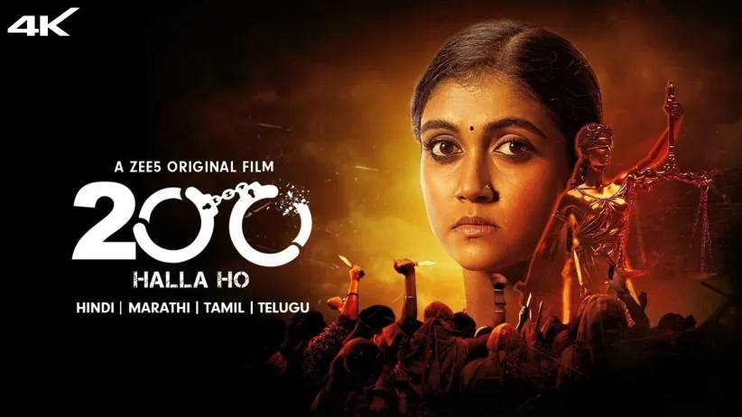 200 ಹಲ್ಲ ಹೋ