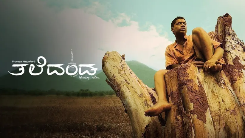 ತಲೆದಂಡ