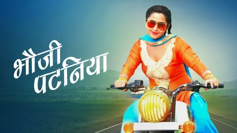 Bhauji Pataniya