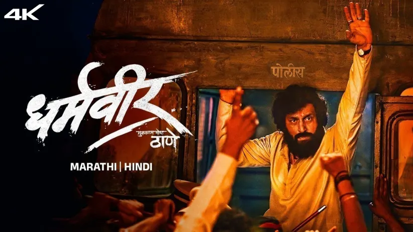 Dharmaveer: Mukkam Post Thane