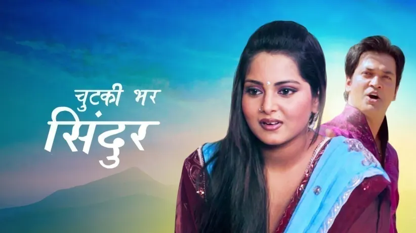 Chutki Bhar Sindoor